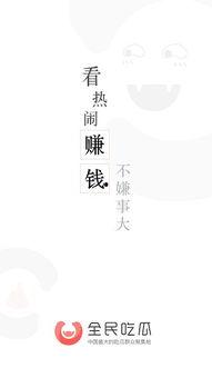 全民吃瓜官网,揭秘娱乐圈幕后故事，带你领略娱乐风云变幻