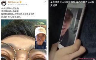 真实视频网红吃瓜事件,一场网络舆论的风暴