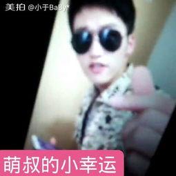 网不红萌叔joey吃瓜