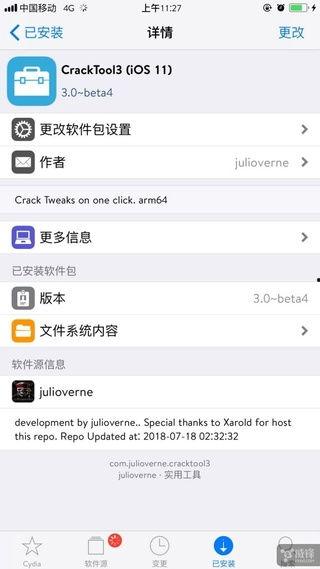 网红吃瓜软件叫什么名字