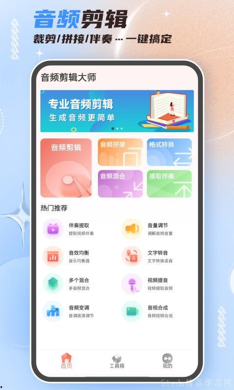 网红吃瓜免费分享软件