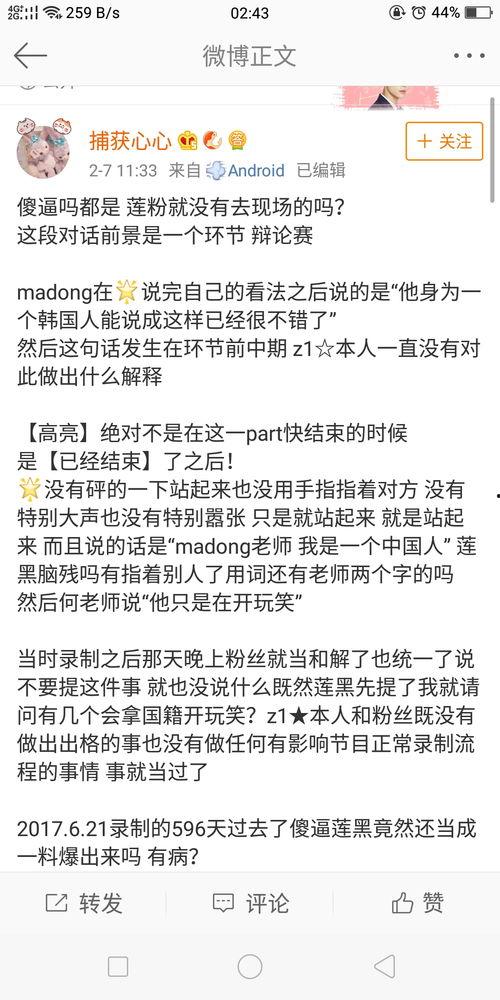 吃瓜网揭秘黑料
