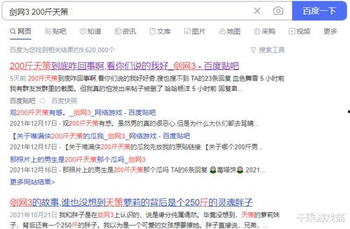 网红八卦吃瓜群聊名称
