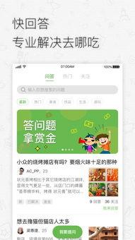 吃瓜网app下载安卓,畅享海量资讯，轻松吃瓜不停歇